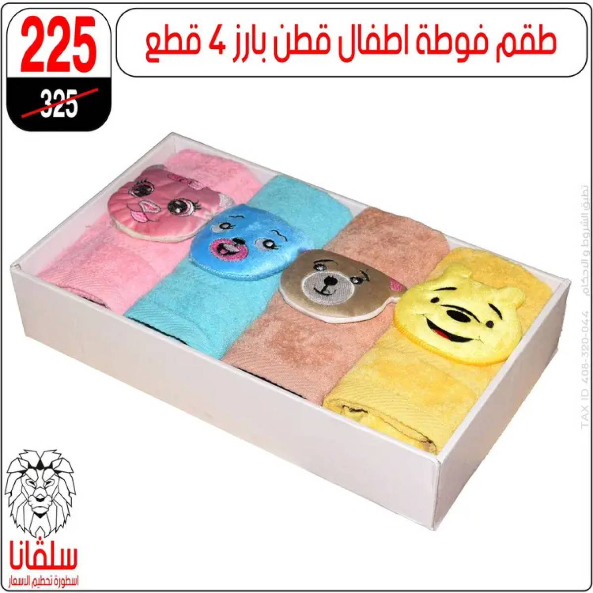عروض سلفانا سنتر الزاوية الحمراء من 21 يوليو 2025 عروض يوليو