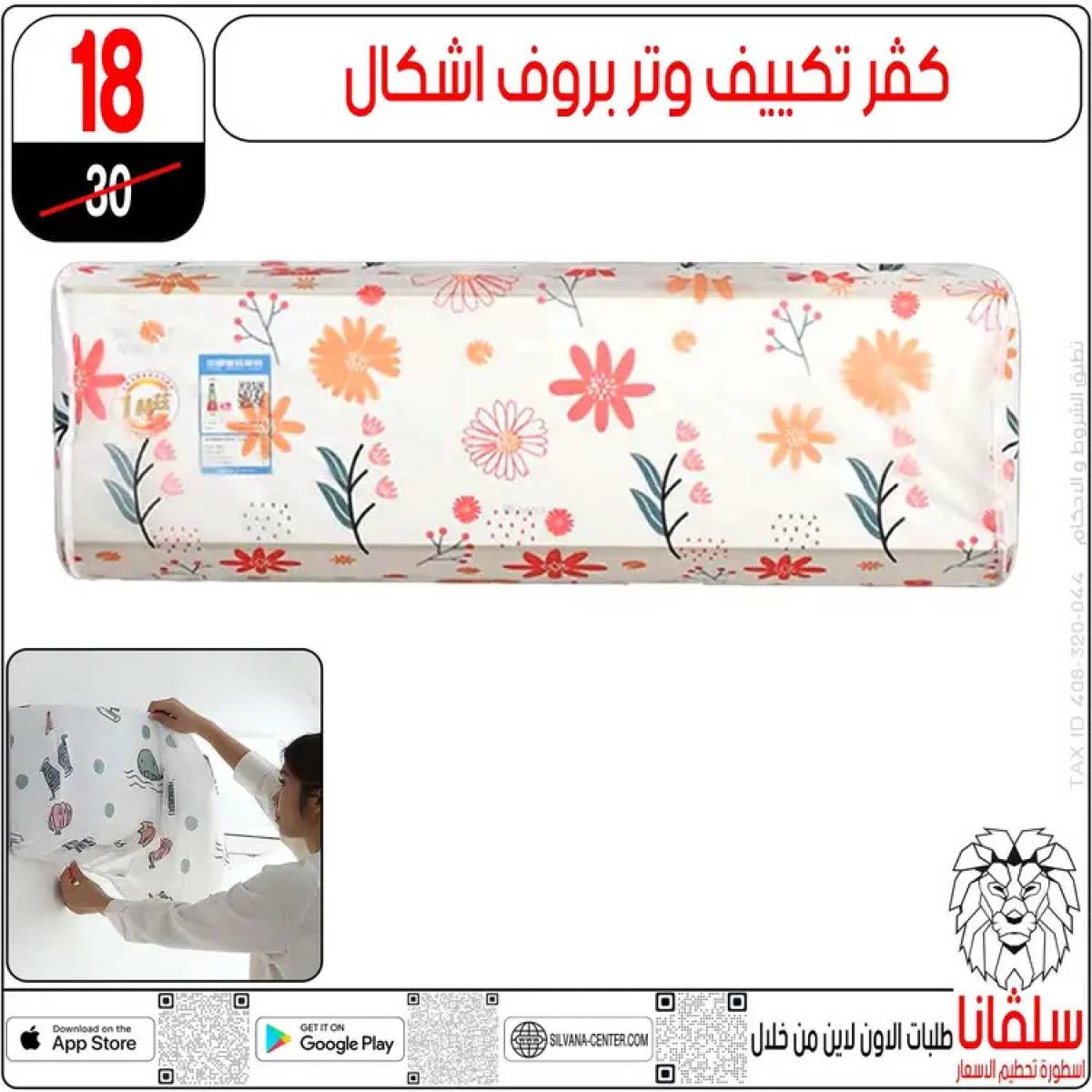عروض سلفانا سنتر الزاوية الحمراء من 21 يوليو 2025 عروض يوليو