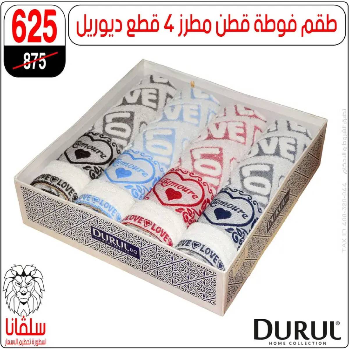 عروض سلفانا سنتر الزاوية الحمراء من 21 يوليو 2025 عروض يوليو