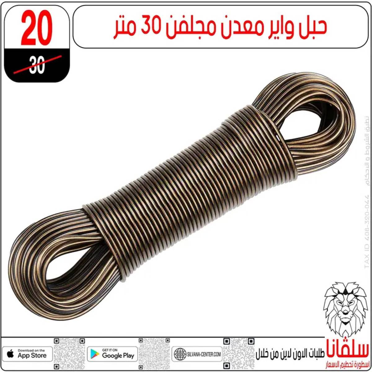 عروض سلفانا سنتر الزاوية الحمراء من 21 يوليو 2025 عروض يوليو