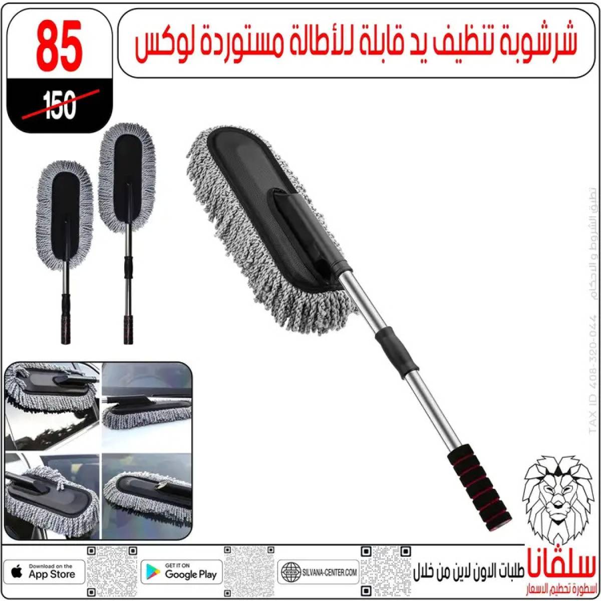 عروض سلفانا سنتر الزاوية الحمراء من 21 يوليو 2025 عروض يوليو