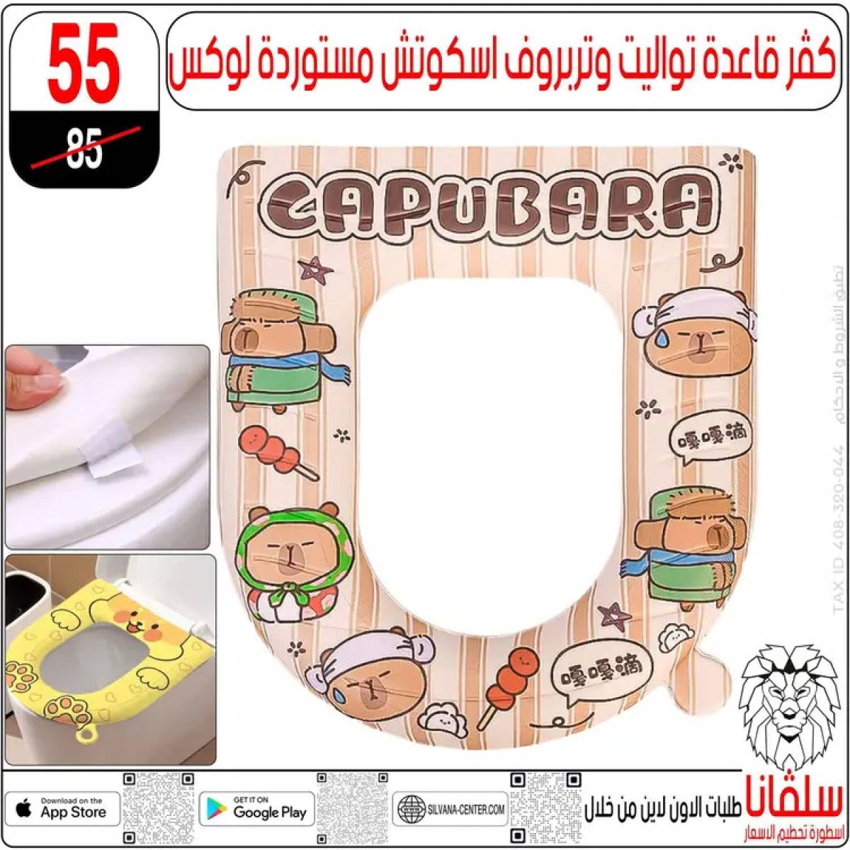 عروض سلفانا سنتر الزاوية الحمراء من 21 يوليو 2025 عروض يوليو