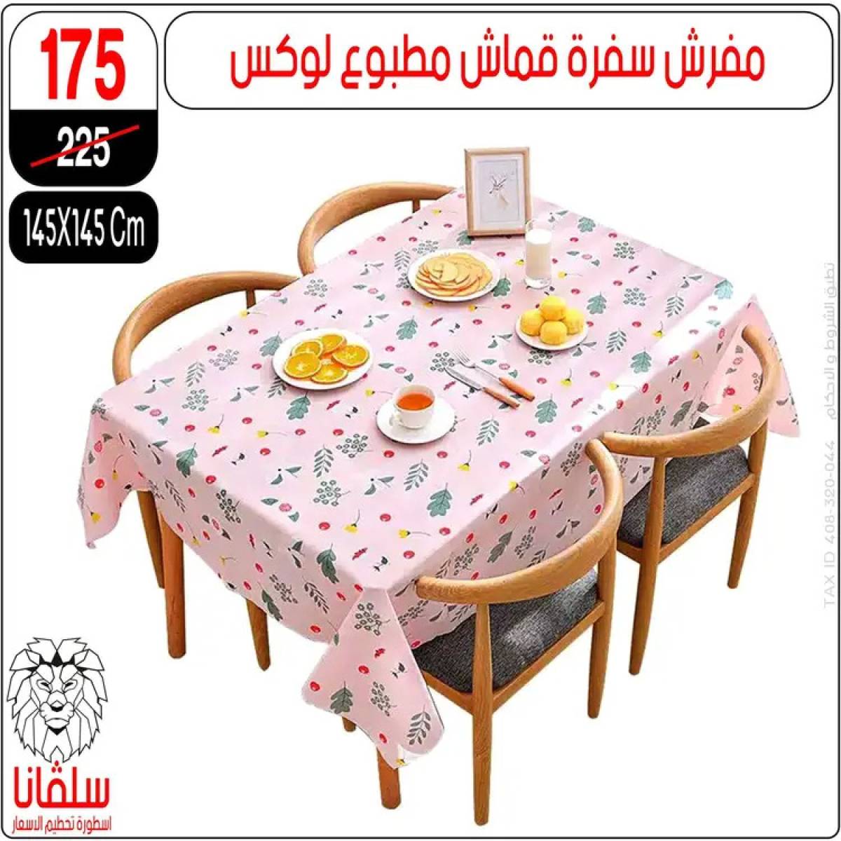 عروض سلفانا سنتر الزاوية الحمراء من 21 يوليو 2025 عروض يوليو