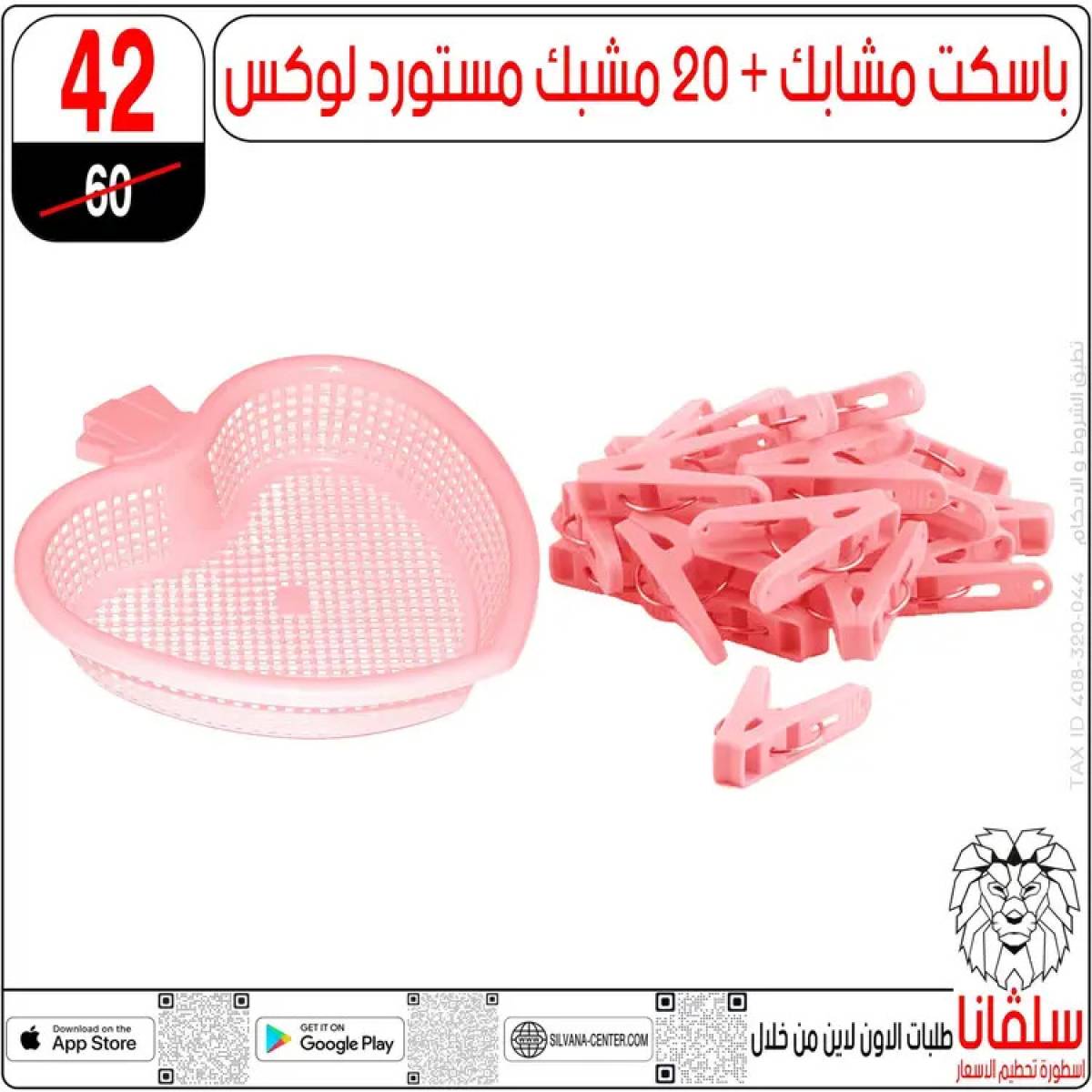 عروض سلفانا سنتر الزاوية الحمراء من 21 يوليو 2025 عروض يوليو