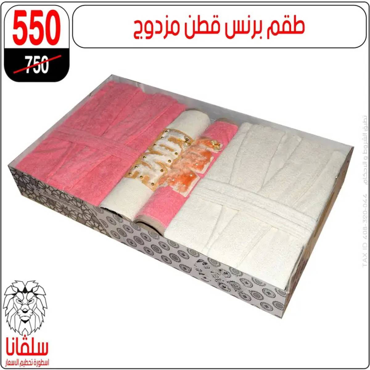 عروض سلفانا سنتر الزاوية الحمراء من 21 يوليو 2025 عروض يوليو