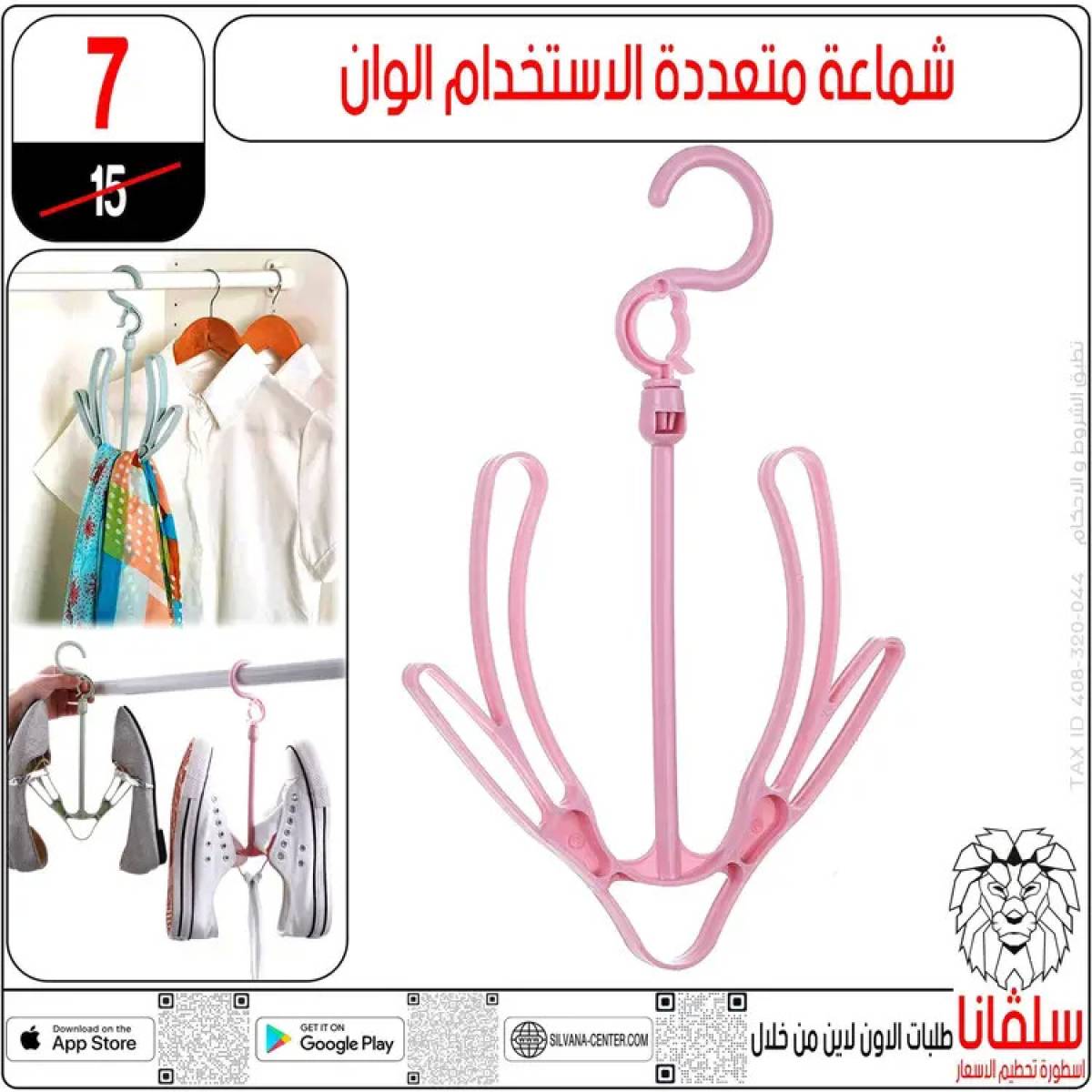 عروض سلفانا سنتر الزاوية الحمراء من 21 يوليو 2025 عروض يوليو