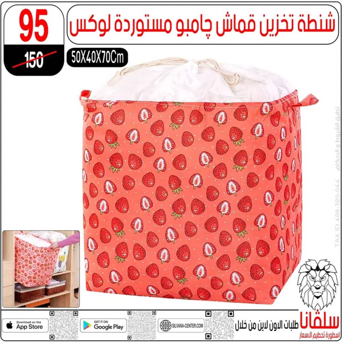 عروض سلفانا سنتر الزاوية الحمراء من 21 يوليو 2025 عروض يوليو