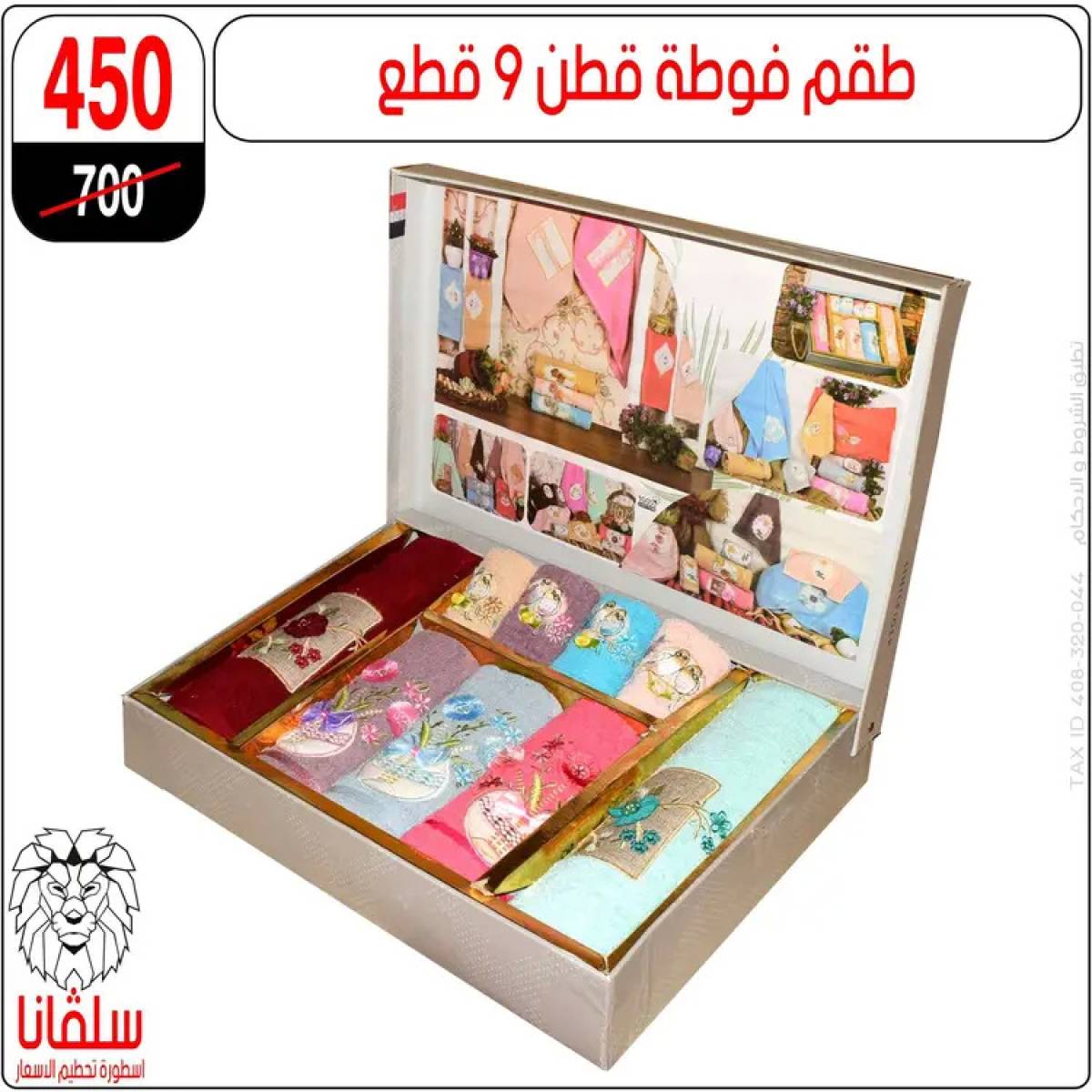 عروض سلفانا سنتر الزاوية الحمراء من 21 يوليو 2025 عروض يوليو