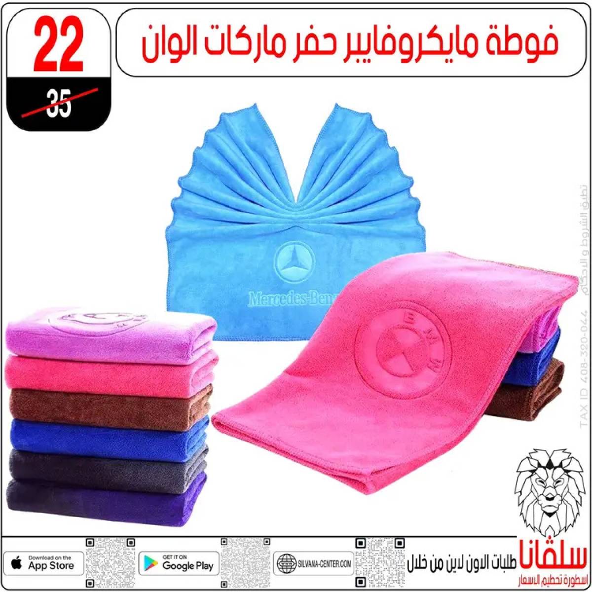 عروض سلفانا سنتر الزاوية الحمراء من 21 يوليو 2025 عروض يوليو