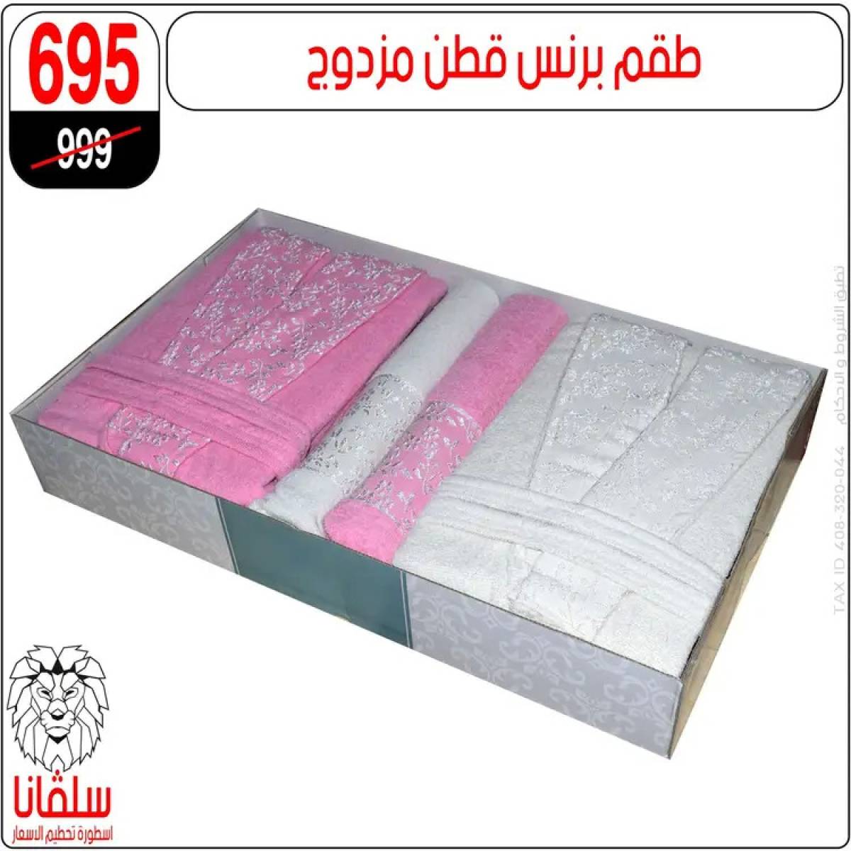 عروض سلفانا سنتر الزاوية الحمراء من 21 يوليو 2025 عروض يوليو