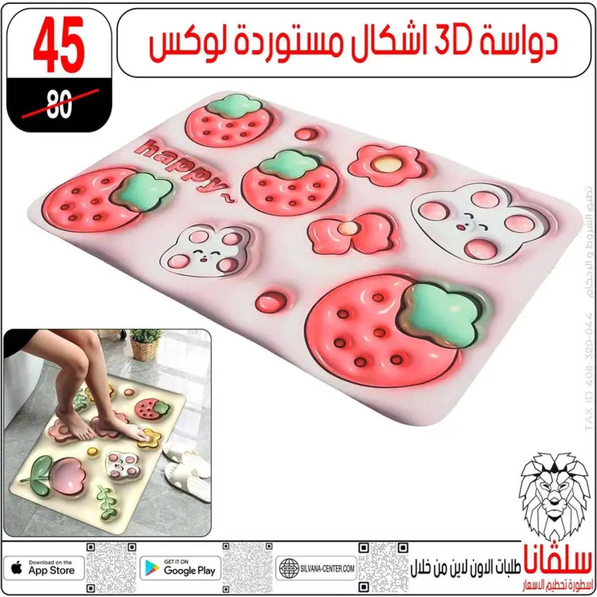 عروض سلفانا سنتر الزاوية الحمراء من 21 يوليو 2025 عروض يوليو