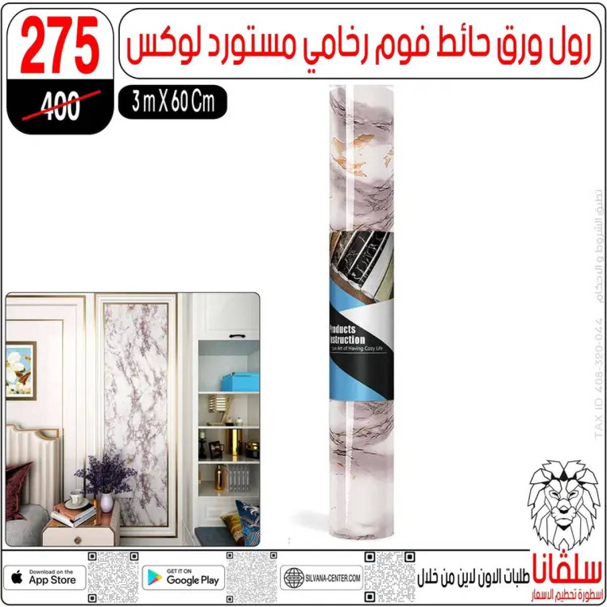 عروض سلفانا سنتر الزاوية الحمراء من 21 يوليو 2025 عروض يوليو