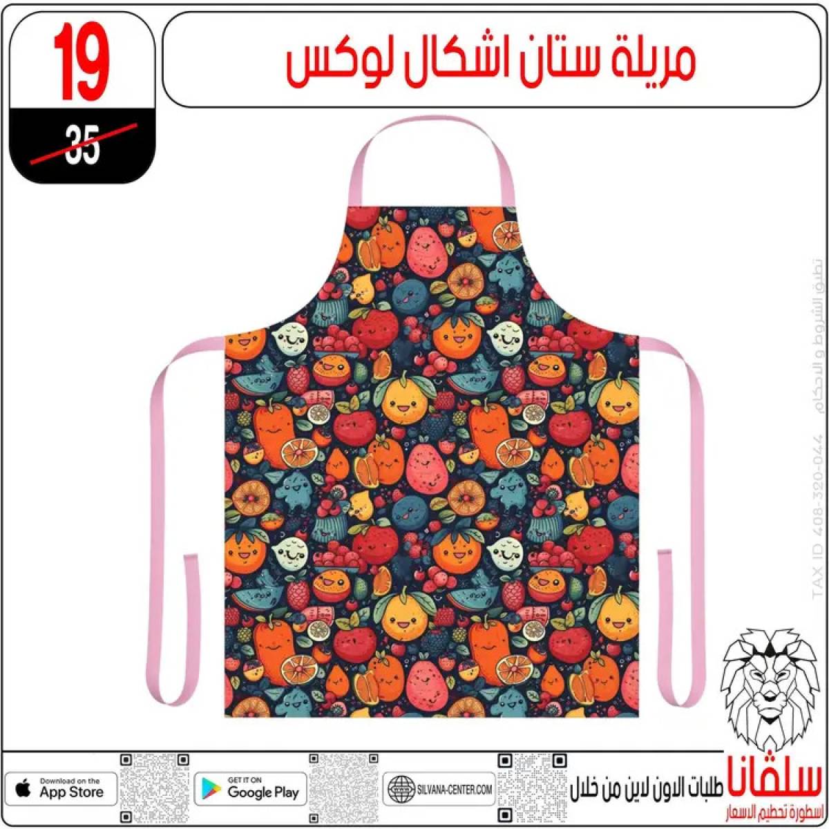 عروض سلفانا سنتر الزاوية الحمراء من 21 يوليو 2025 عروض يوليو
