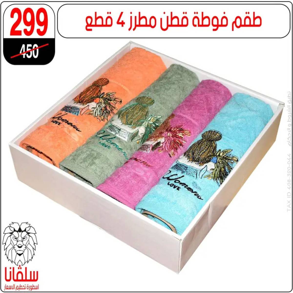 عروض سلفانا سنتر الزاوية الحمراء من 21 يوليو 2025 عروض يوليو