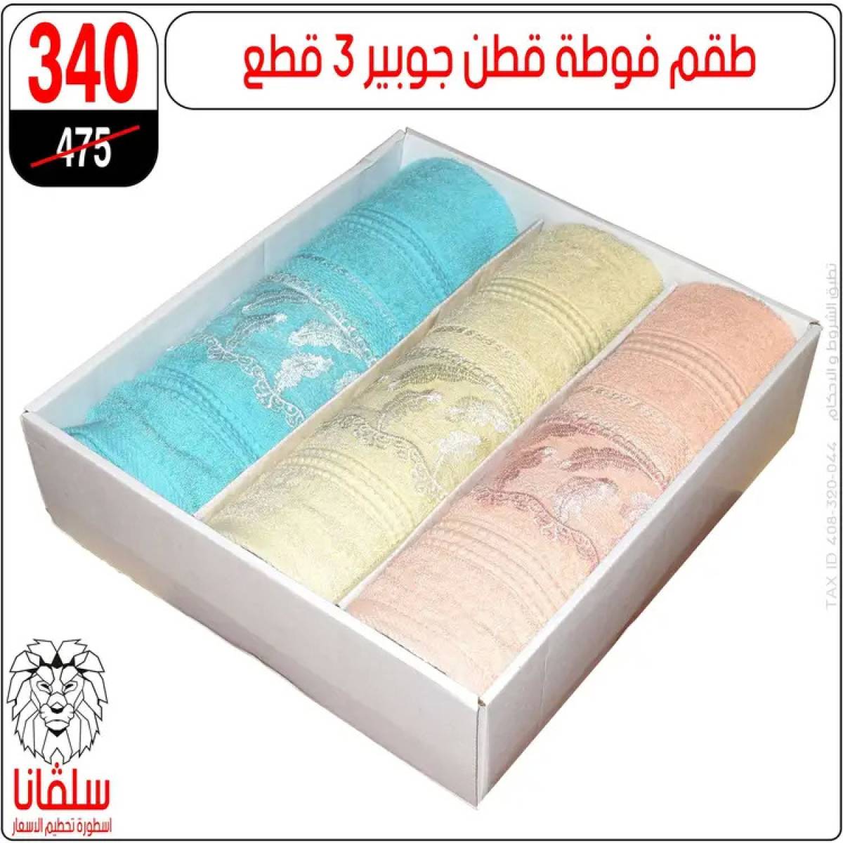 عروض سلفانا سنتر الزاوية الحمراء من 21 يوليو 2025 عروض يوليو