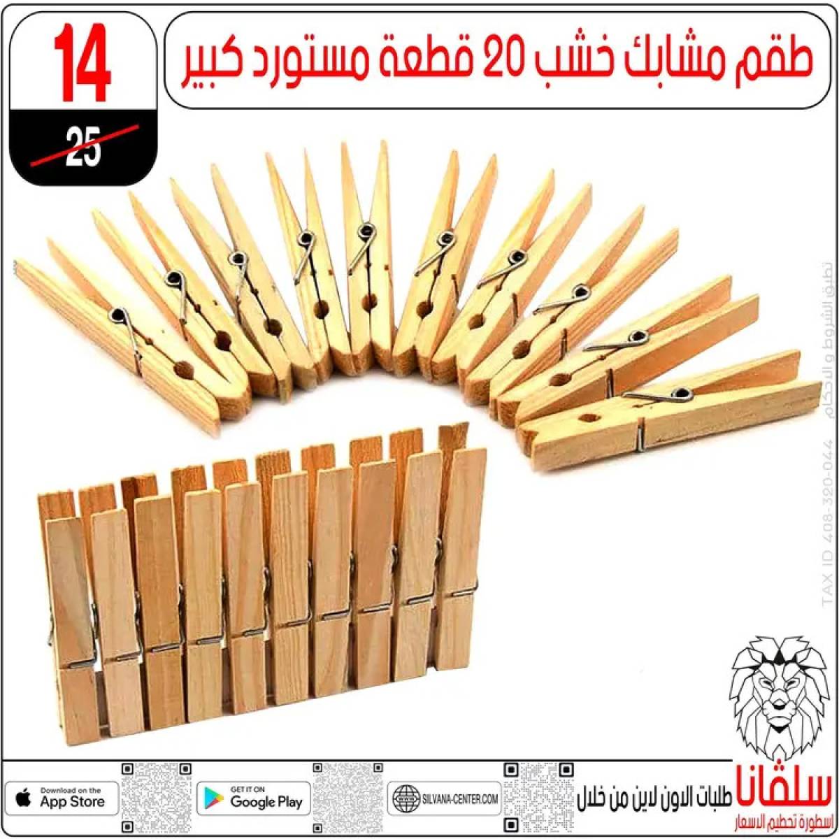 عروض سلفانا سنتر الزاوية الحمراء من 21 يوليو 2025 عروض يوليو