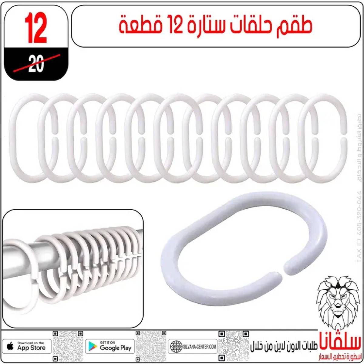 عروض سلفانا سنتر الزاوية الحمراء من 21 يوليو 2025 عروض يوليو