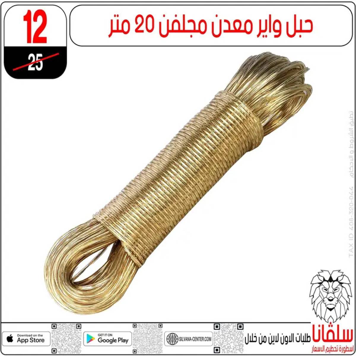 عروض سلفانا سنتر الزاوية الحمراء من 21 يوليو 2025 عروض يوليو