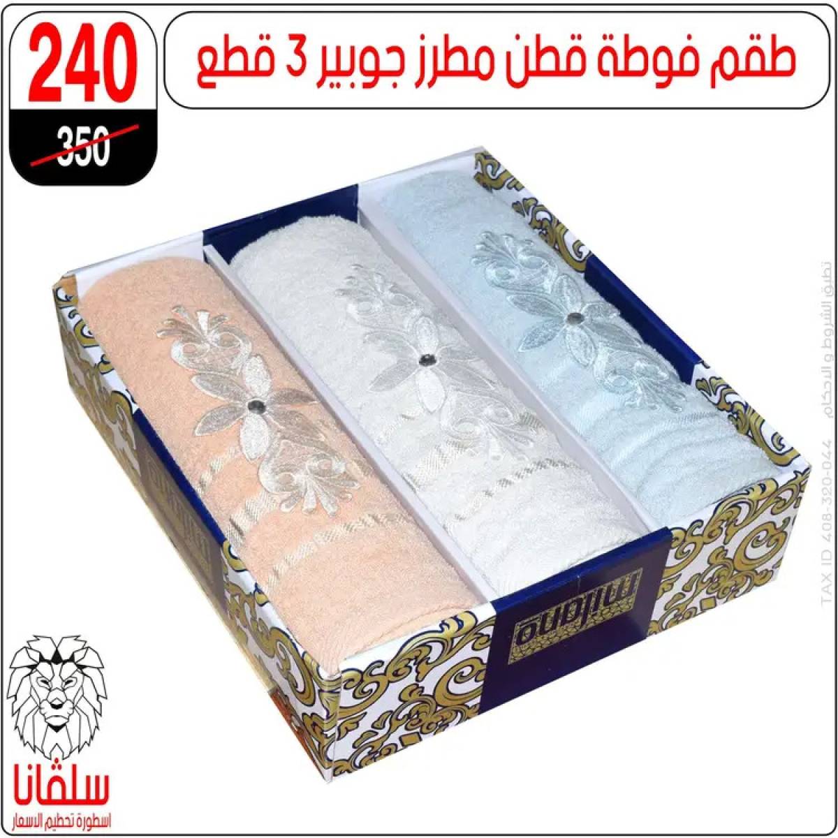 عروض سلفانا سنتر الزاوية الحمراء من 21 يوليو 2025 عروض يوليو
