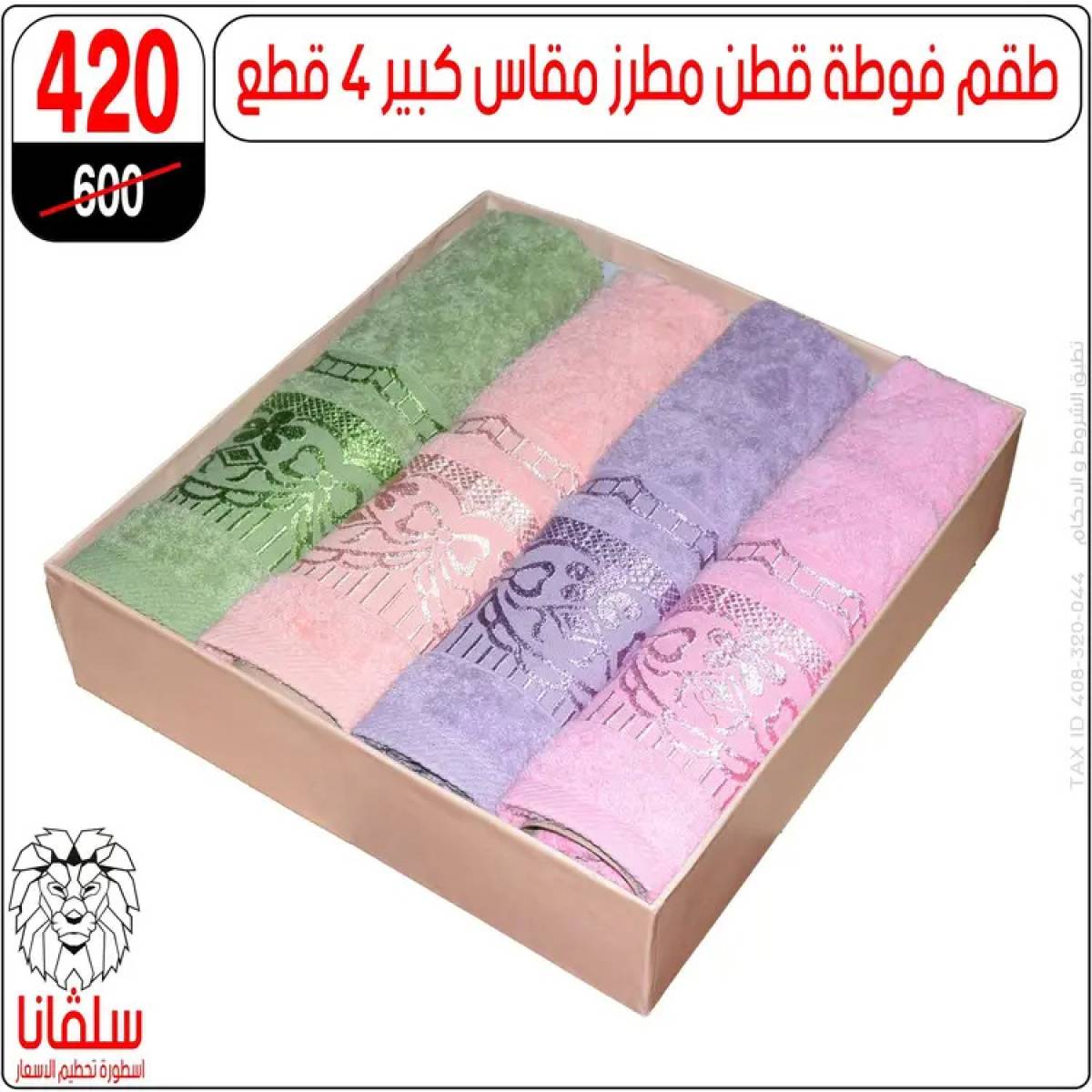 عروض سلفانا سنتر الزاوية الحمراء من 21 يوليو 2025 عروض يوليو