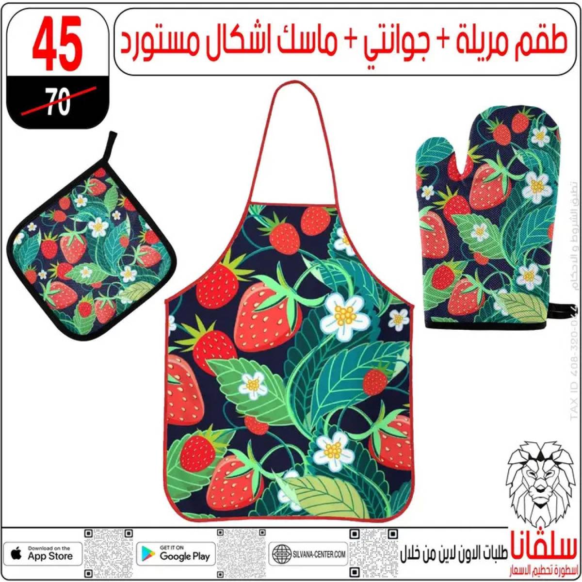 عروض سلفانا سنتر الزاوية الحمراء من 21 يوليو 2025 عروض يوليو