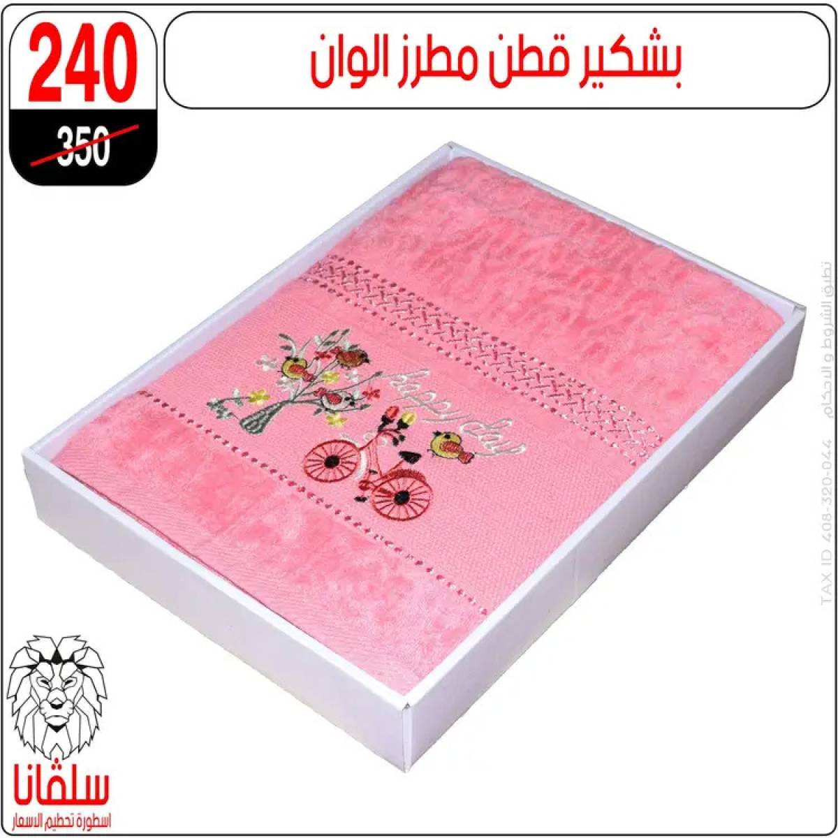 عروض سلفانا سنتر الزاوية الحمراء من 21 يوليو 2025 عروض يوليو
