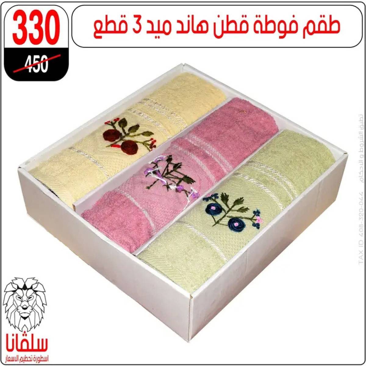 عروض سلفانا سنتر الزاوية الحمراء من 21 يوليو 2025 عروض يوليو