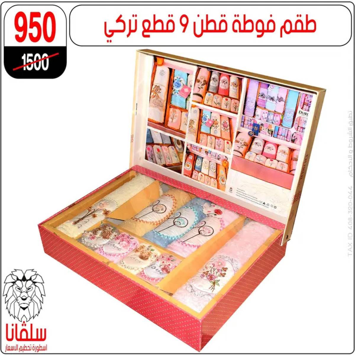 عروض سلفانا سنتر الزاوية الحمراء من 21 يوليو 2025 عروض يوليو