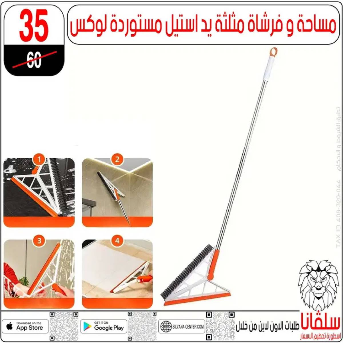 عروض سلفانا سنتر الزاوية الحمراء من 21 يوليو 2025 عروض يوليو