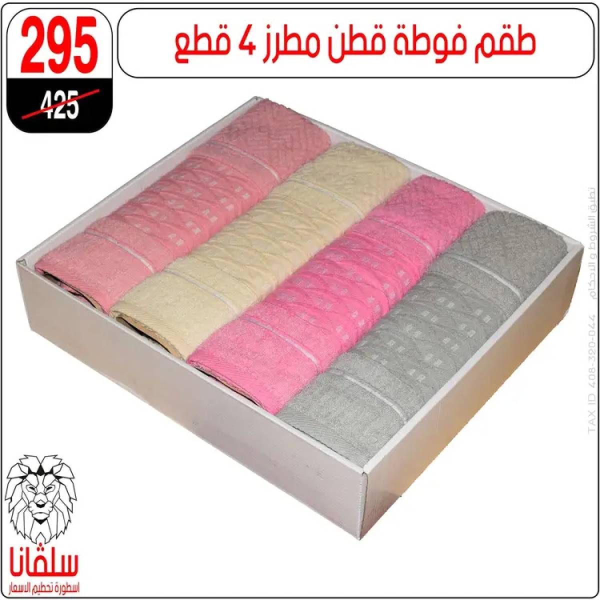 عروض سلفانا سنتر الزاوية الحمراء من 21 يوليو 2025 عروض يوليو