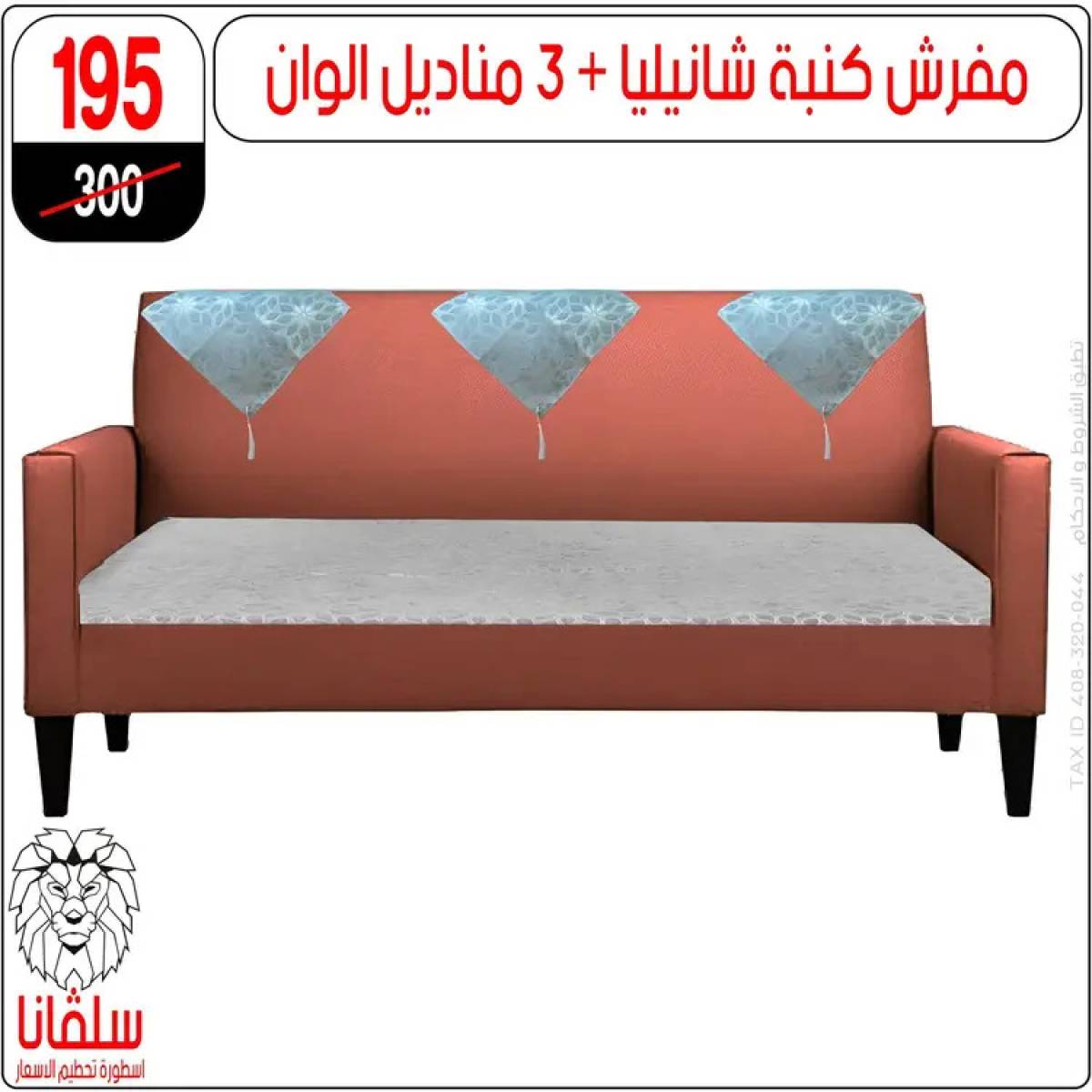 عروض سلفانا سنتر الزاوية الحمراء من 21 يوليو 2025 عروض يوليو