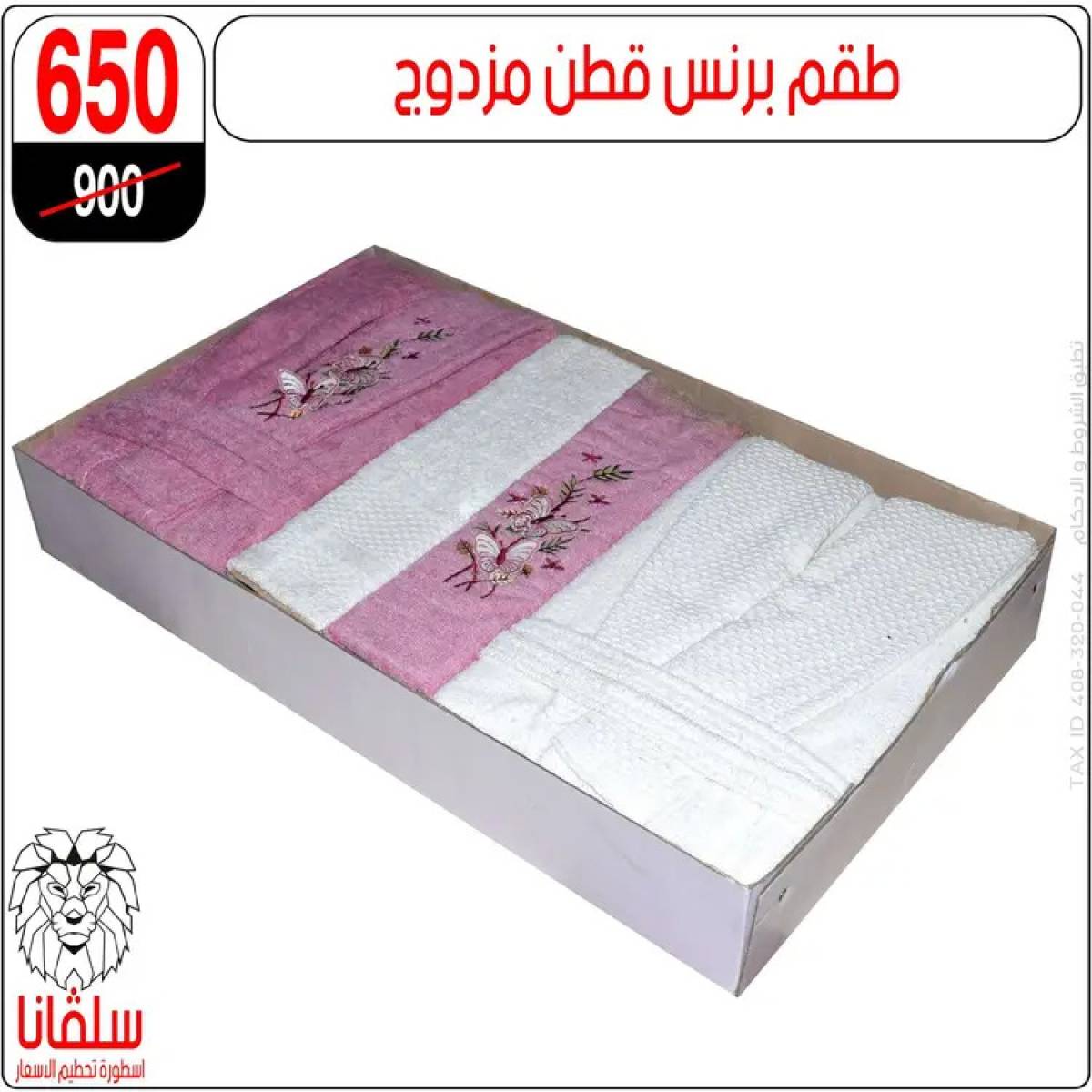 عروض سلفانا سنتر الزاوية الحمراء من 21 يوليو 2025 عروض يوليو
