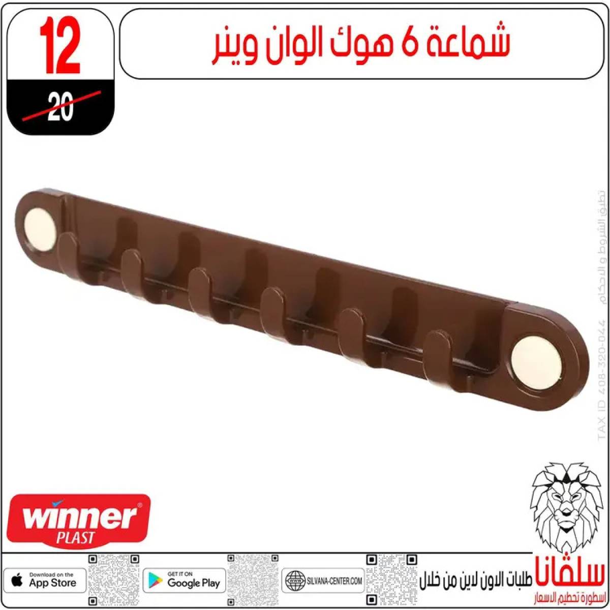 عروض سلفانا سنتر الزاوية الحمراء من 21 يوليو 2025 عروض يوليو
