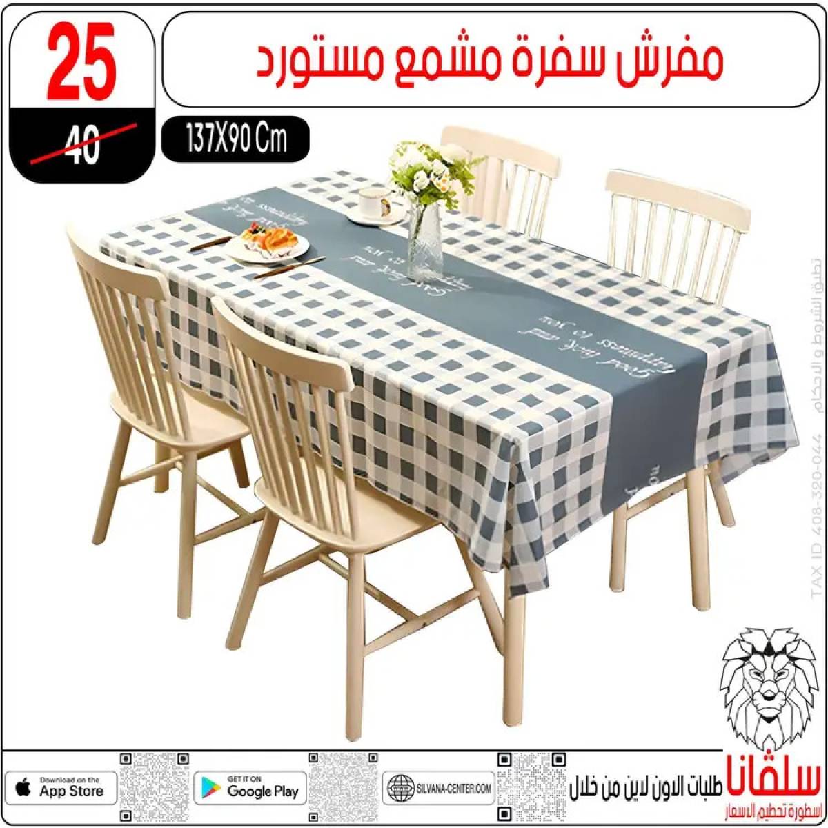 عروض سلفانا سنتر الزاوية الحمراء من 21 يوليو 2025 عروض يوليو