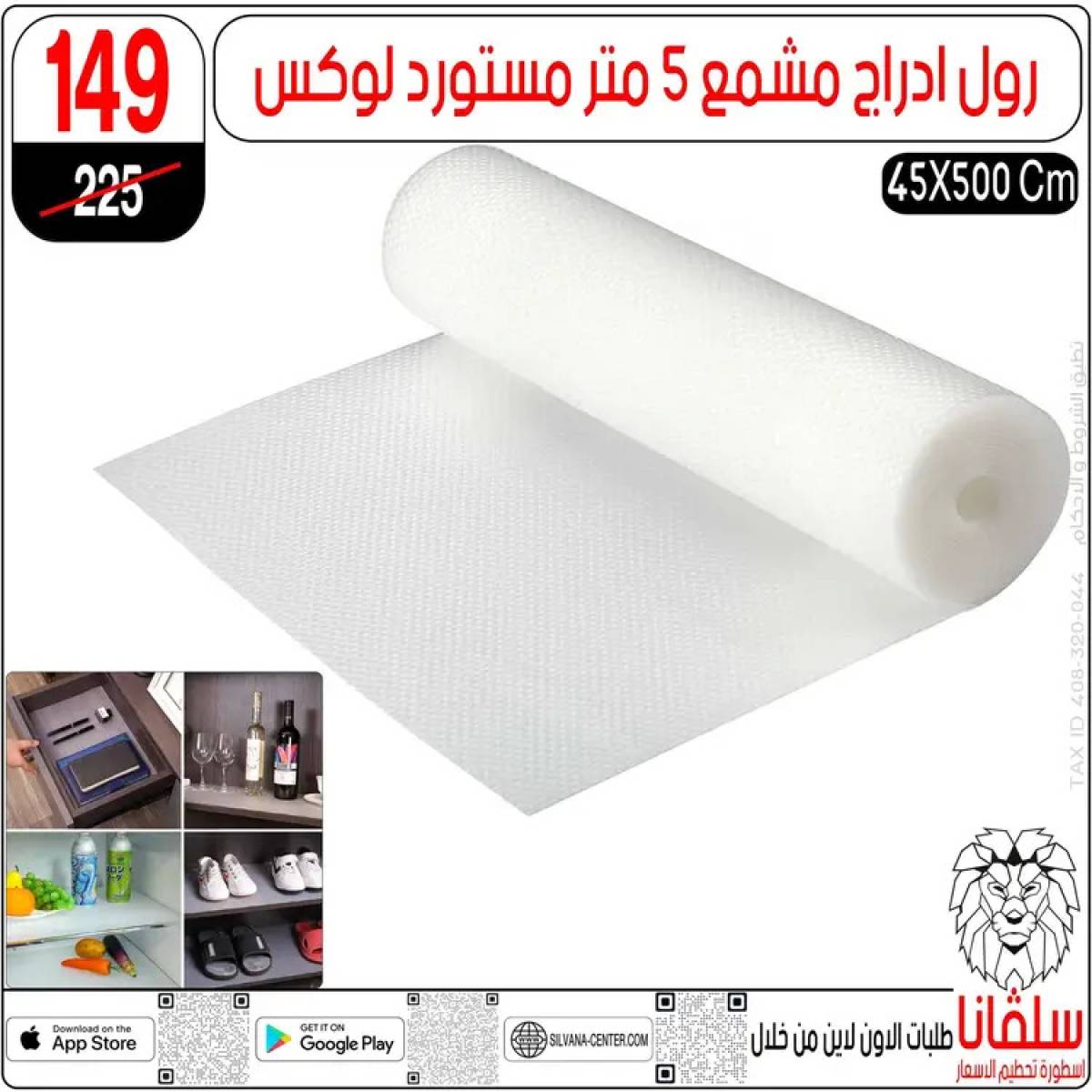عروض سلفانا سنتر الزاوية الحمراء من 21 يوليو 2025 عروض يوليو