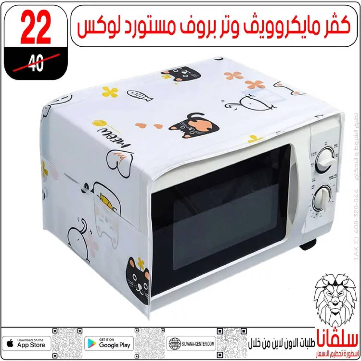 عروض سلفانا سنتر الزاوية الحمراء من 21 يوليو 2025 عروض يوليو