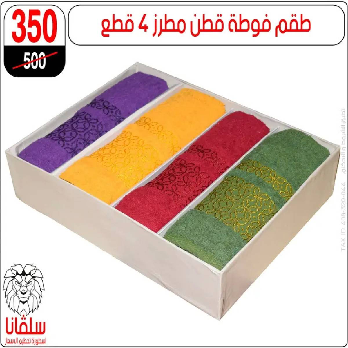 عروض سلفانا سنتر الزاوية الحمراء من 21 يوليو 2025 عروض يوليو