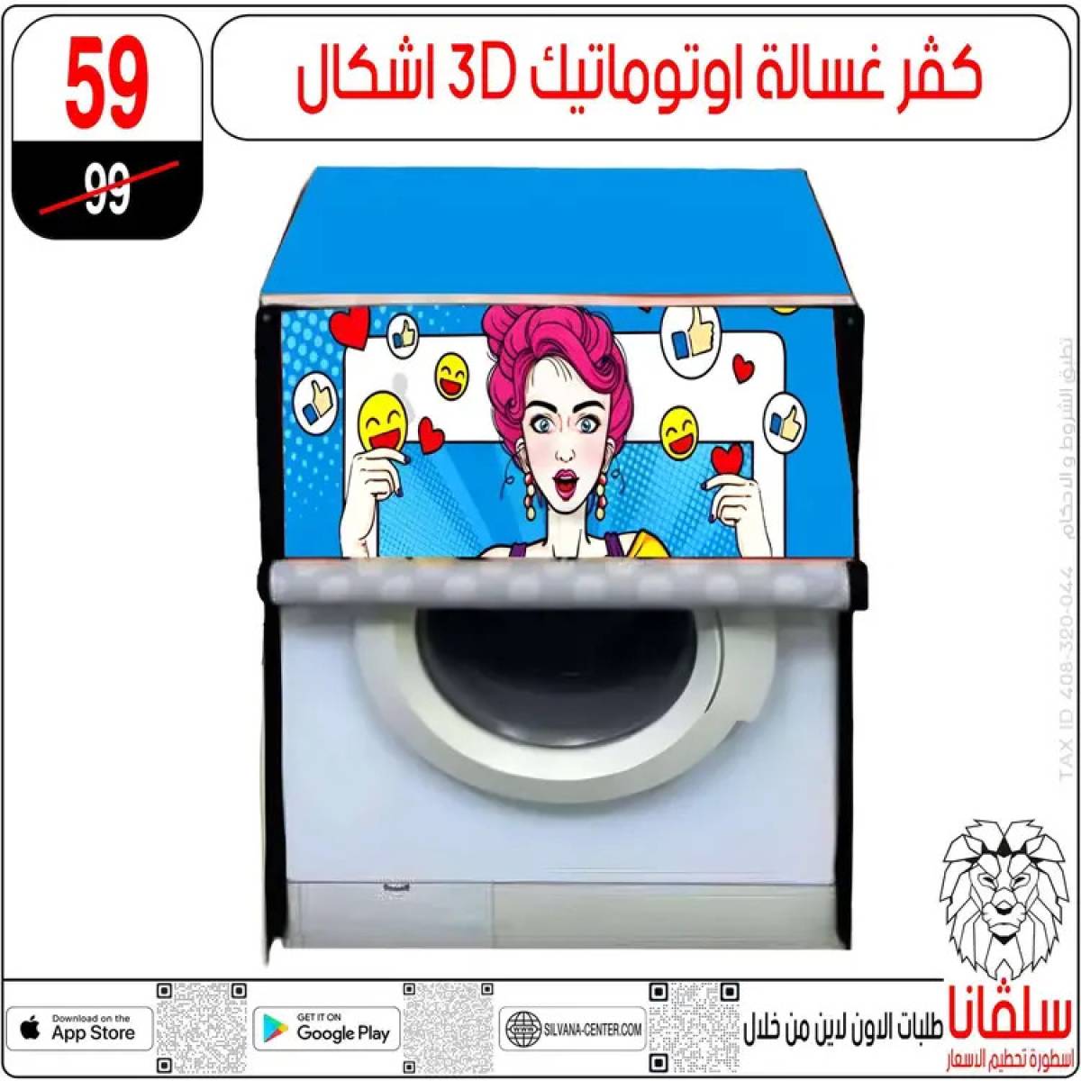 عروض سلفانا سنتر الزاوية الحمراء من 21 يوليو 2025 عروض يوليو