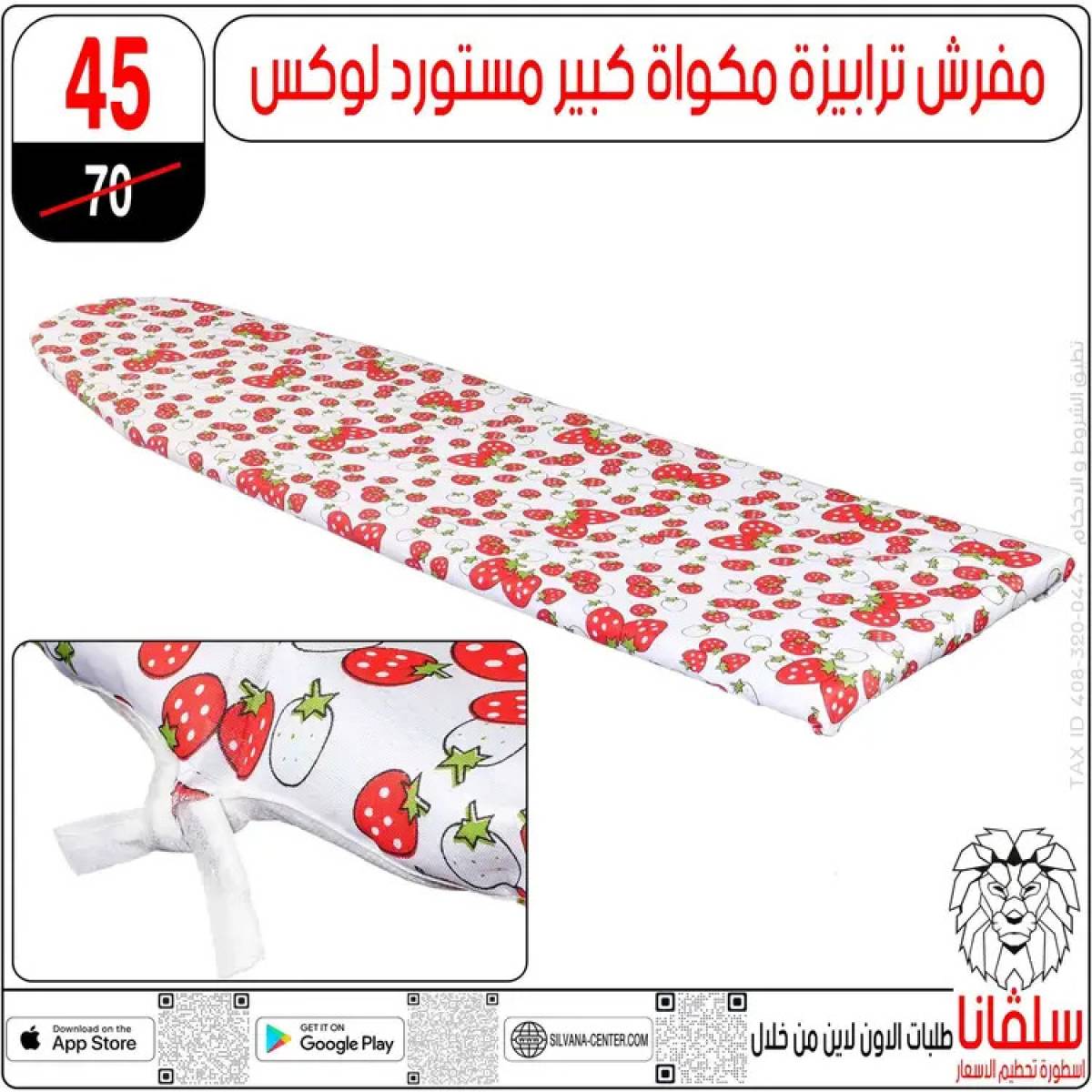 عروض سلفانا سنتر الزاوية الحمراء من 21 يوليو 2025 عروض يوليو