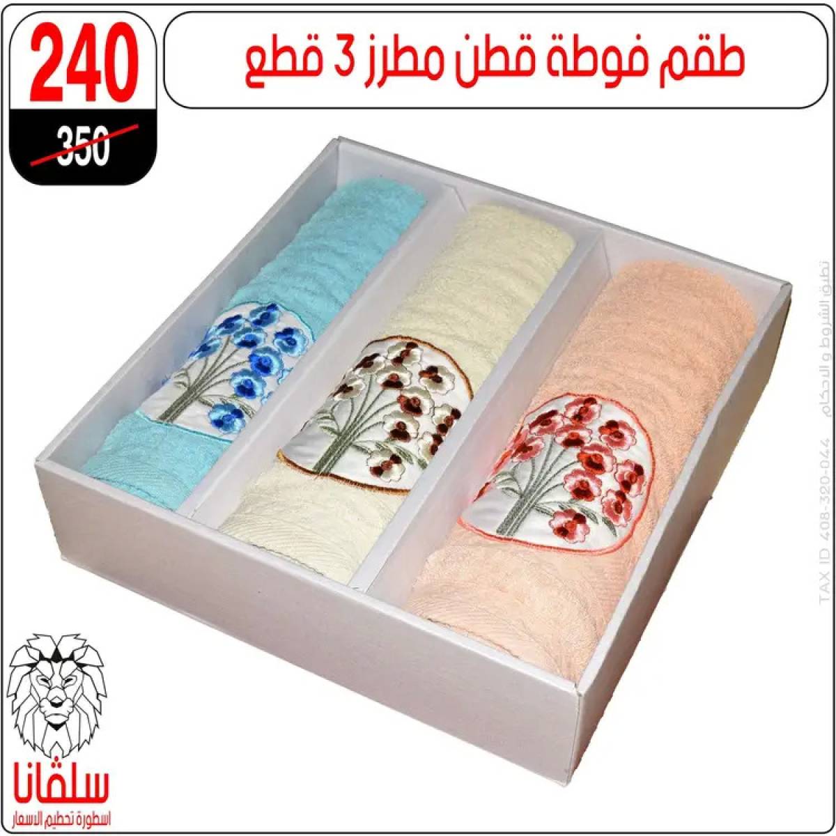 عروض سلفانا سنتر الزاوية الحمراء من 21 يوليو 2025 عروض يوليو