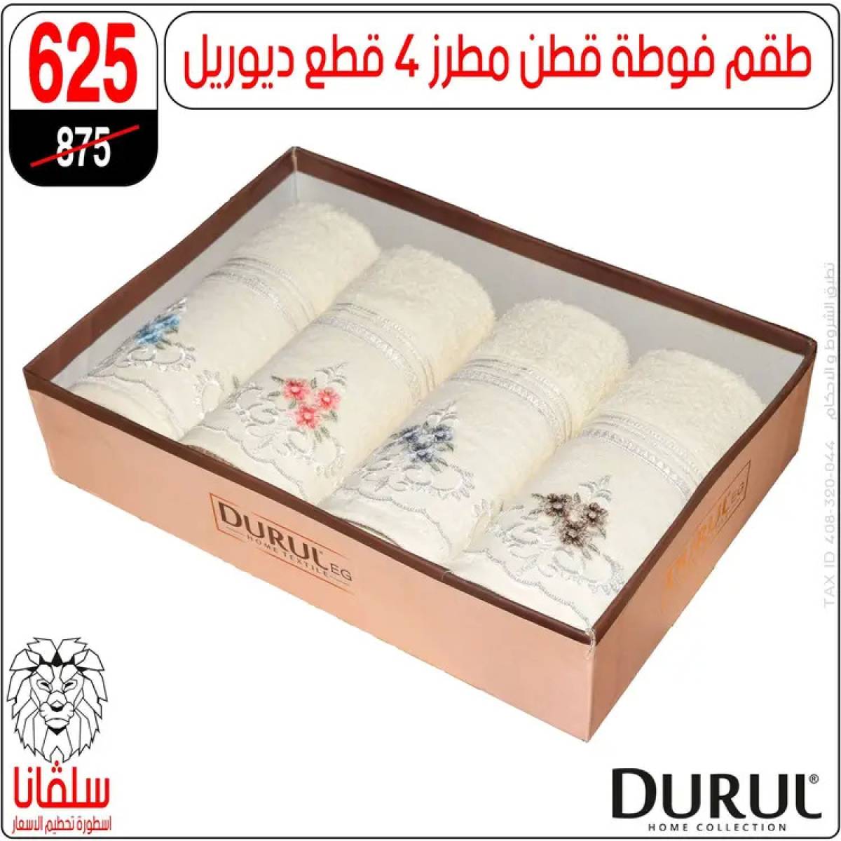 عروض سلفانا سنتر الزاوية الحمراء من 21 يوليو 2025 عروض يوليو
