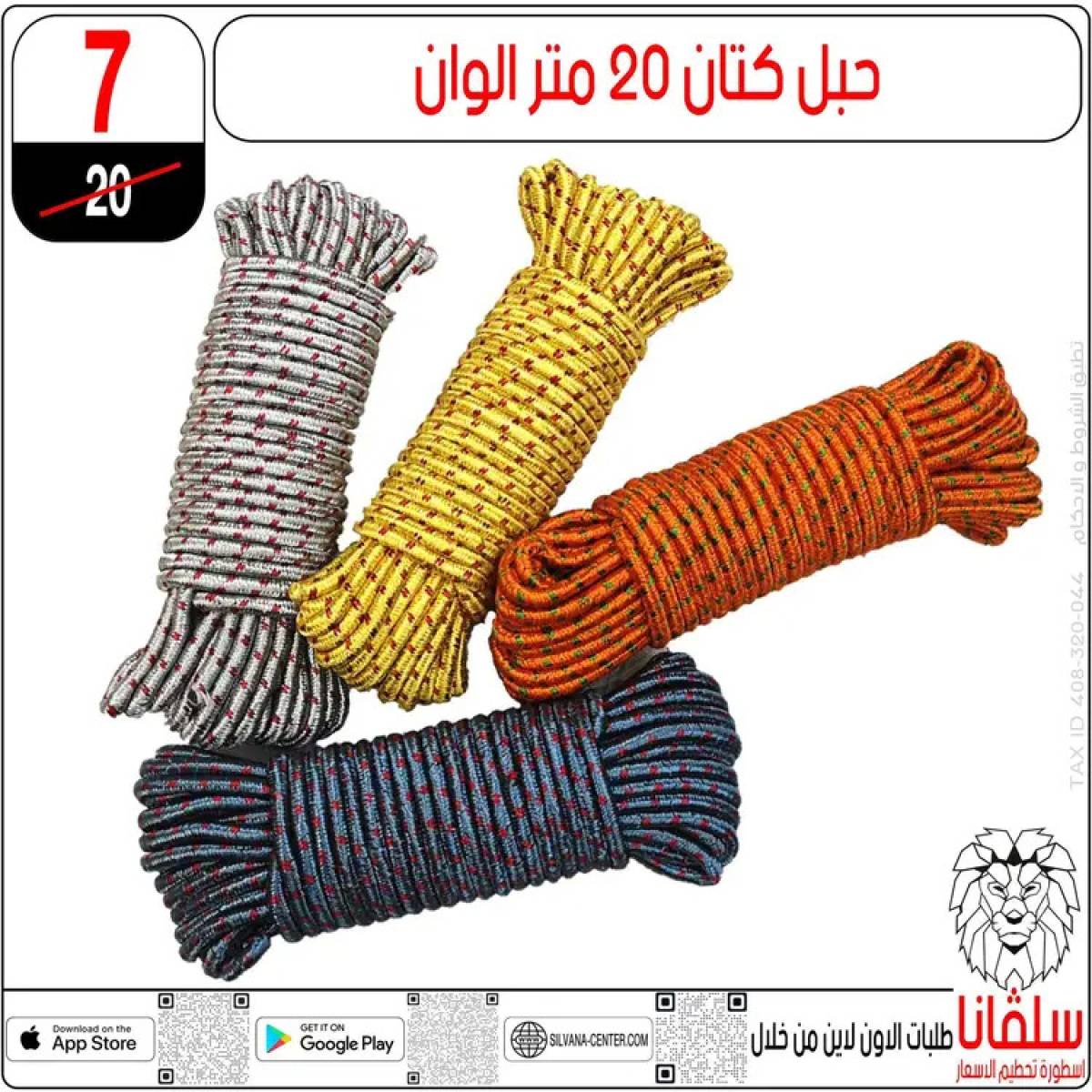 عروض سلفانا سنتر الزاوية الحمراء من 21 يوليو 2025 عروض يوليو