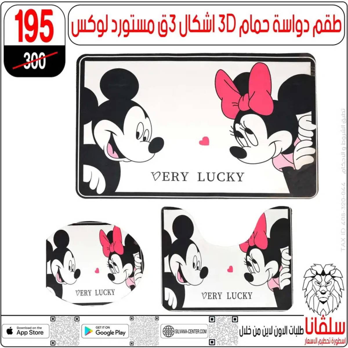 عروض سلفانا سنتر الزاوية الحمراء من 21 يوليو 2025 عروض يوليو