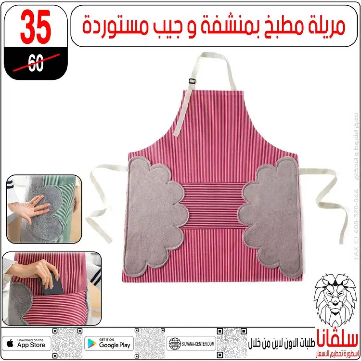 عروض سلفانا سنتر الزاوية الحمراء من 21 يوليو 2025 عروض يوليو