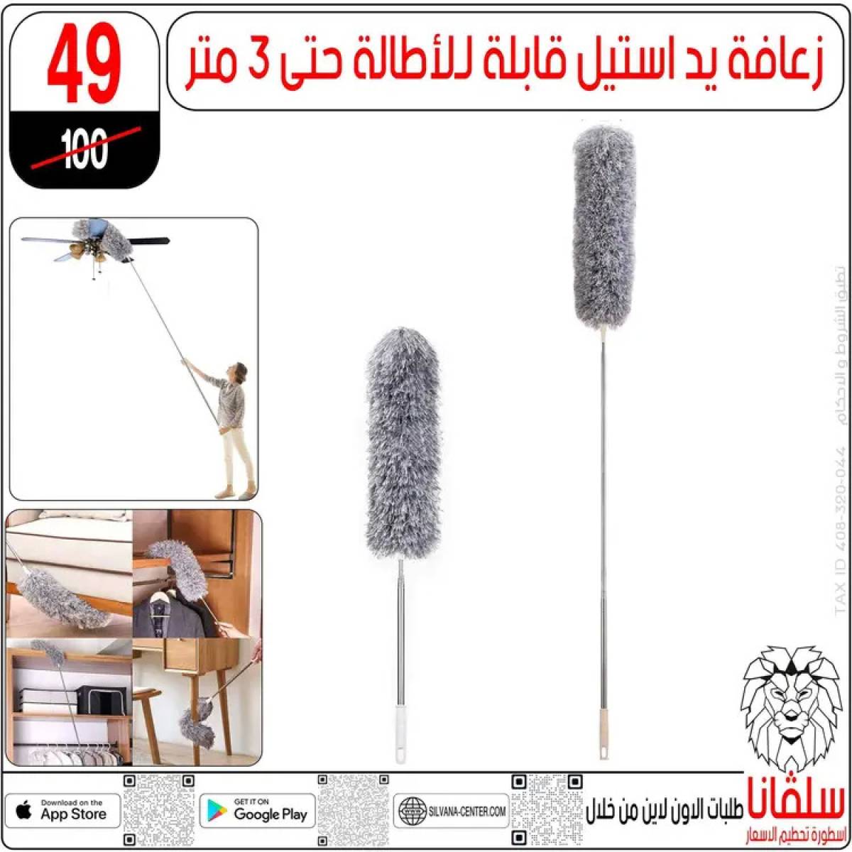 عروض سلفانا سنتر الزاوية الحمراء من 21 يوليو 2025 عروض يوليو
