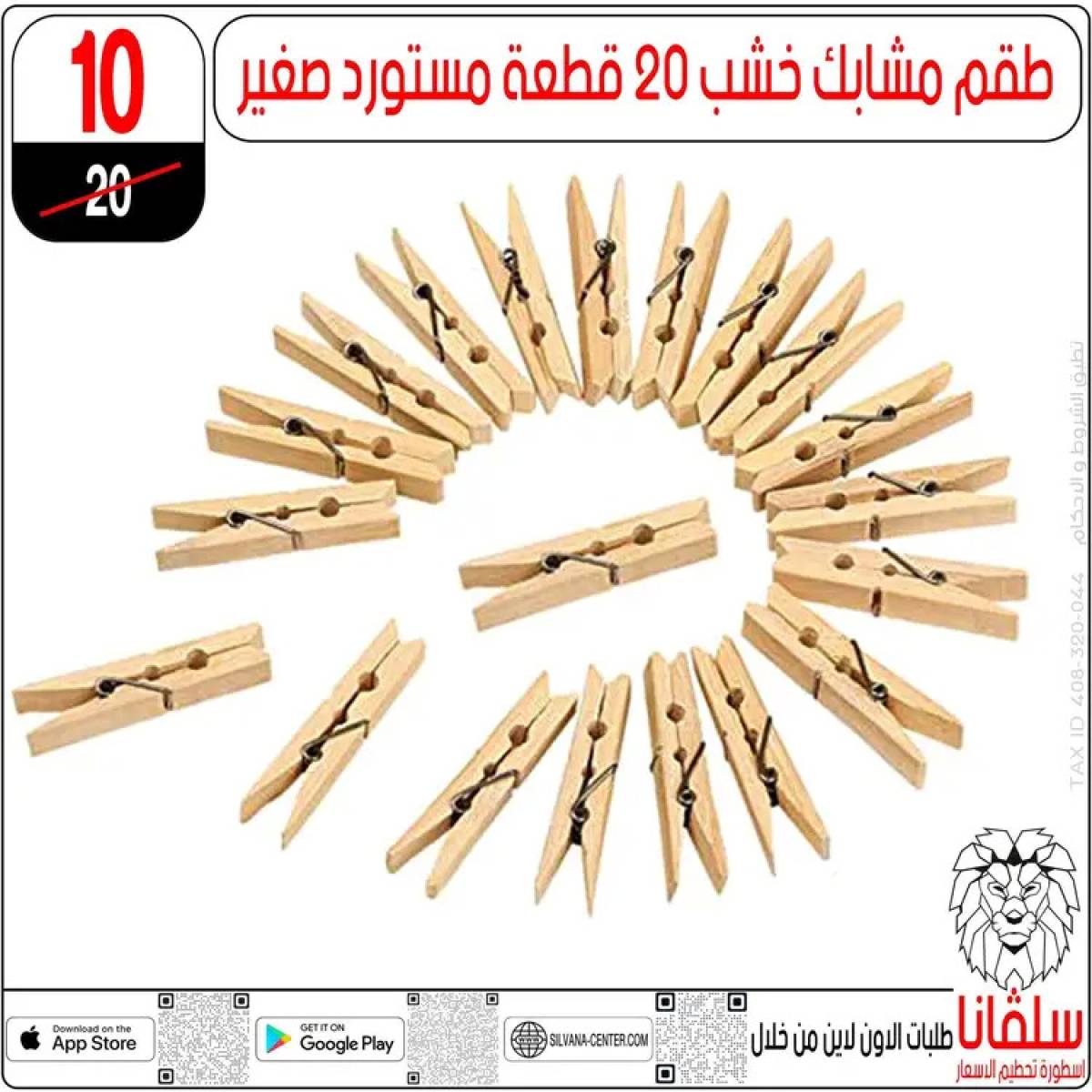 عروض سلفانا سنتر الزاوية الحمراء من 21 يوليو 2025 عروض يوليو