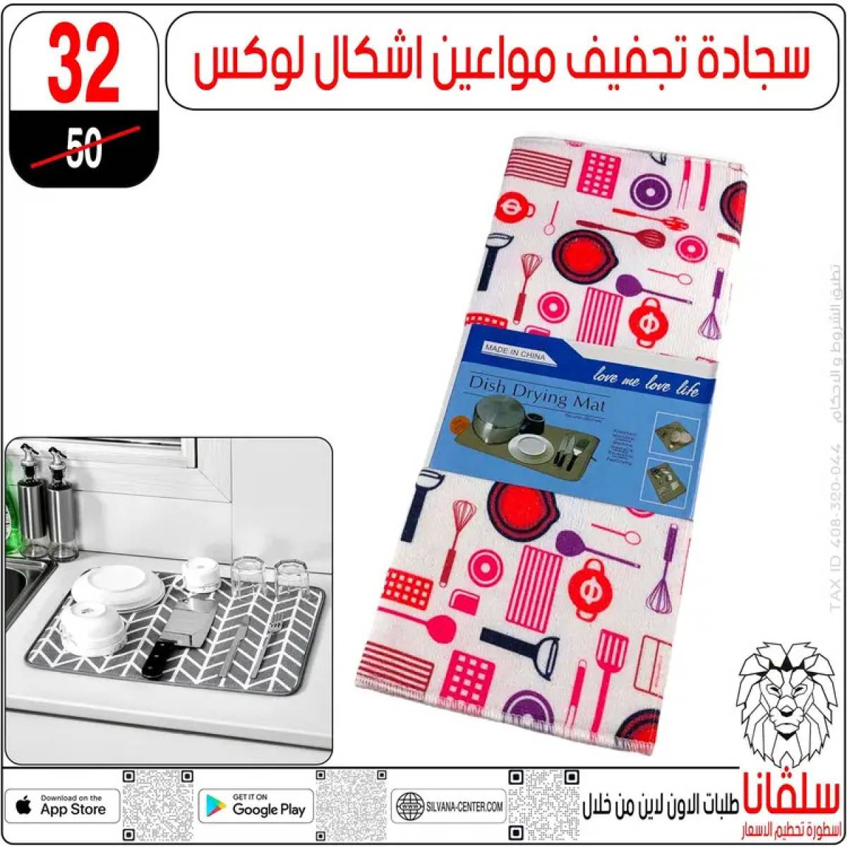 عروض سلفانا سنتر الزاوية الحمراء من 21 يوليو 2025 عروض يوليو