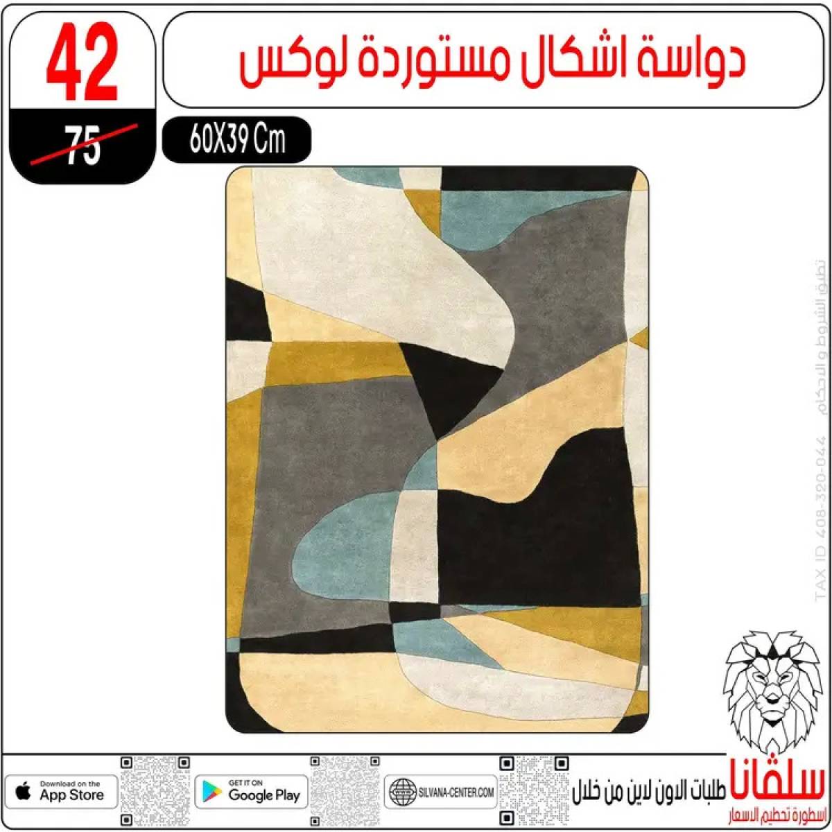 عروض سلفانا سنتر الزاوية الحمراء من 21 يوليو 2025 عروض يوليو