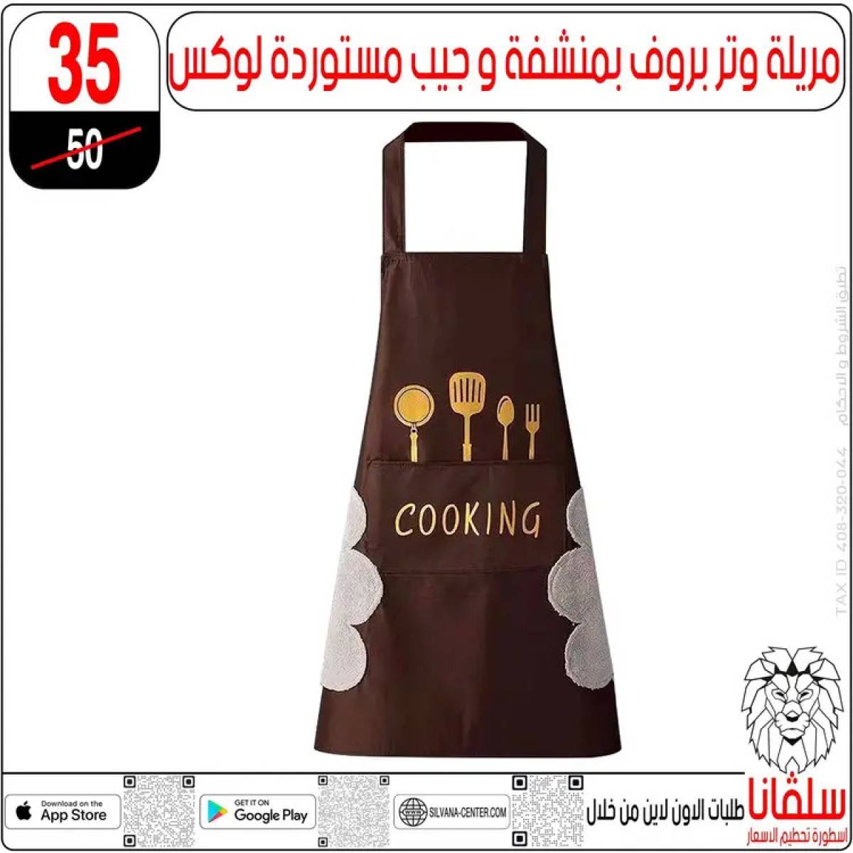 عروض سلفانا سنتر الزاوية الحمراء من 21 يوليو 2025 عروض يوليو