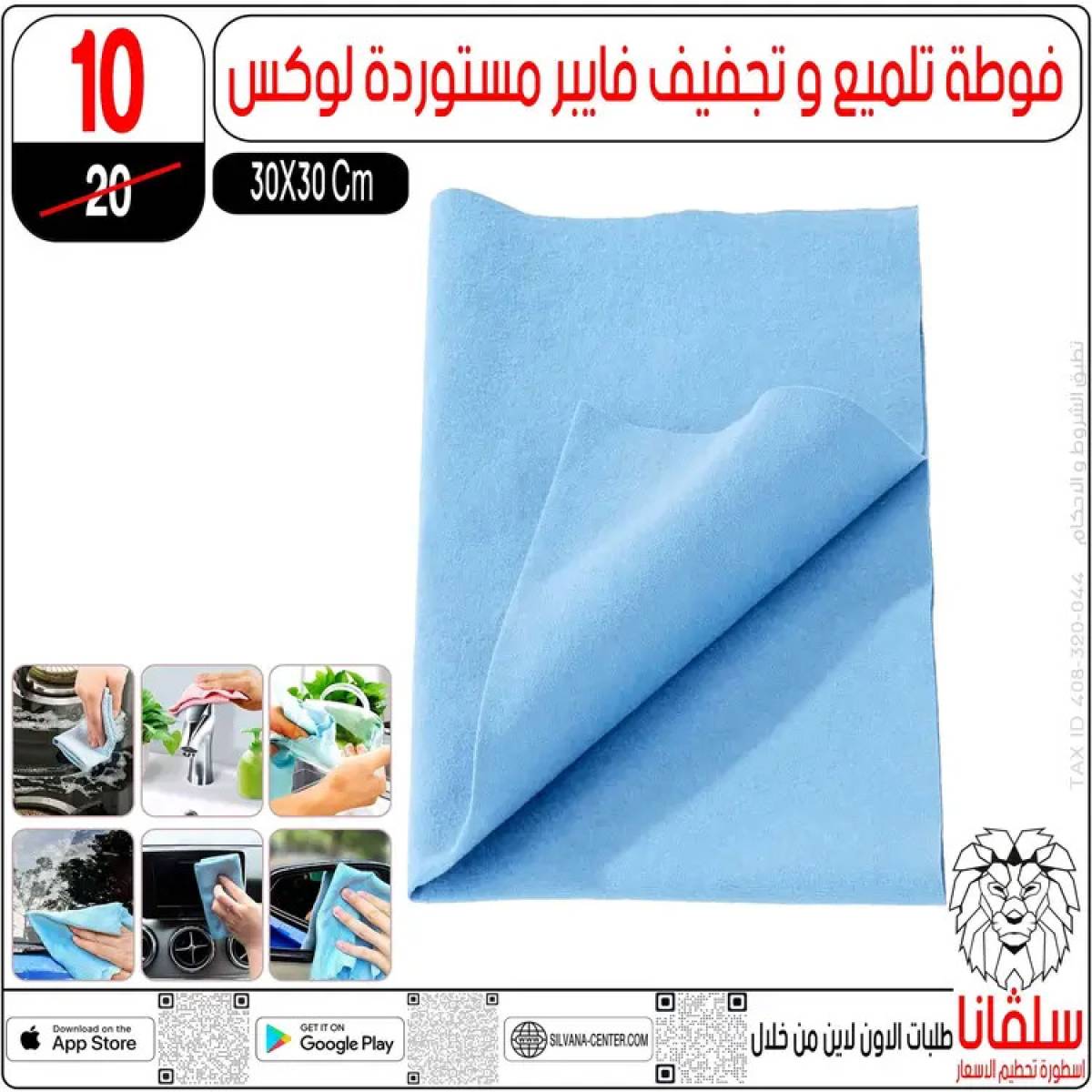عروض سلفانا سنتر الزاوية الحمراء من 21 يوليو 2025 عروض يوليو